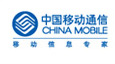 中国移动
