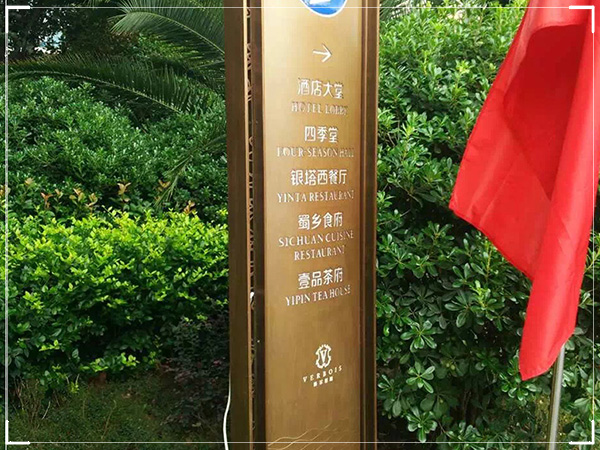 室外导示-ZYGG48