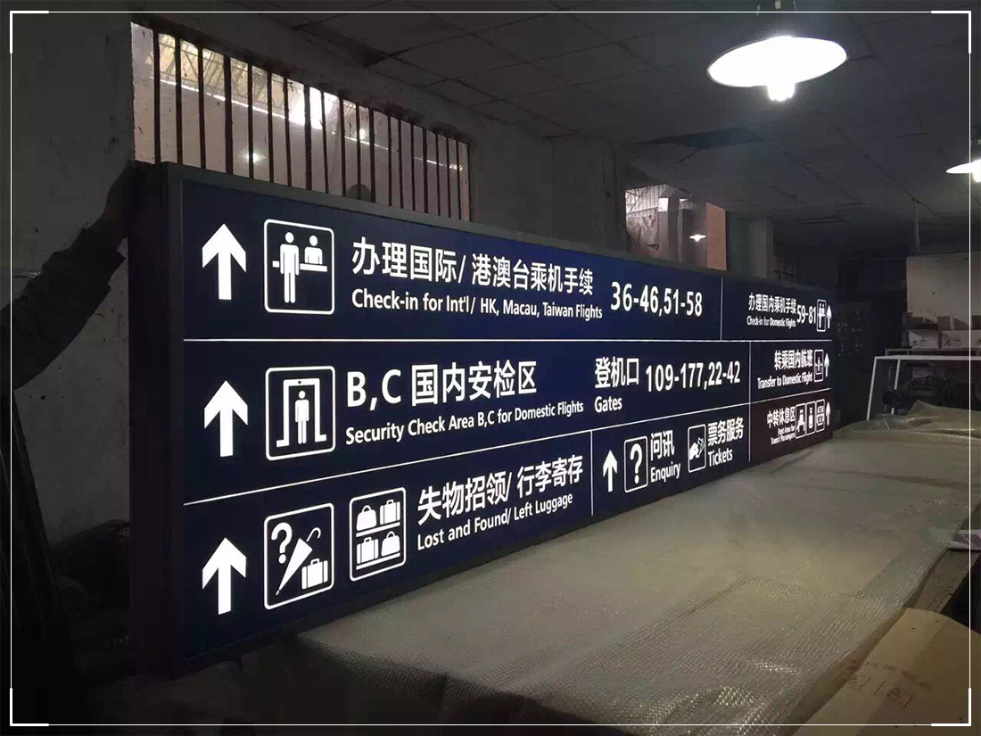 室内标识-ZYGG14