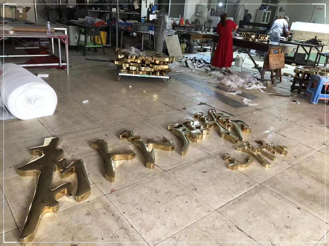 精品金属字-ZYGG
