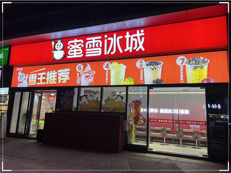 连锁品牌-ZYGG